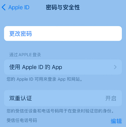 西吉苹果14维修店分享如何在 iPhone 14 上重设密码 