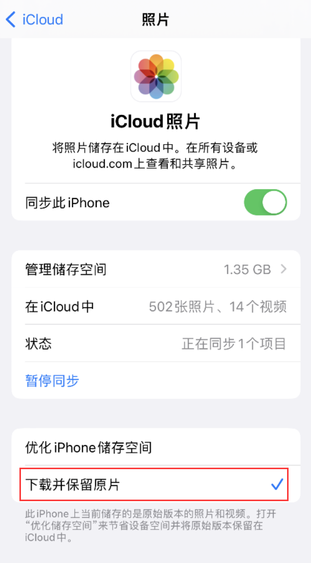 西吉苹果手机维修分享iPhone 无法加载高质量照片怎么办 