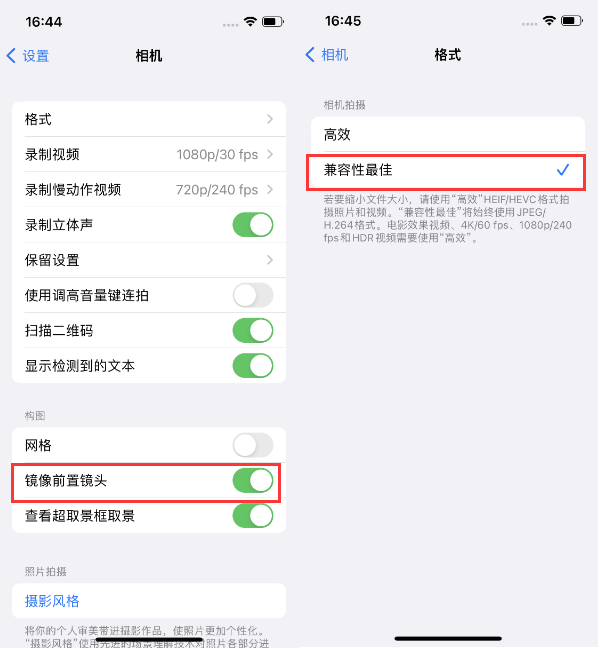 西吉苹果14维修分享iPhone14到手后要做的设置 