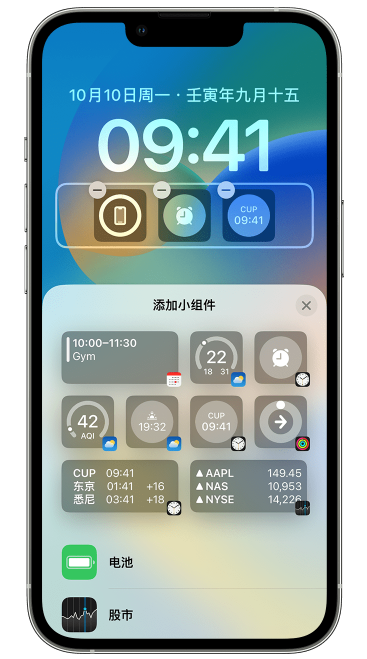 西吉苹果维修网点分享iOS 16 如何在锁屏上添加小组件？点击无响应如何解决？ 