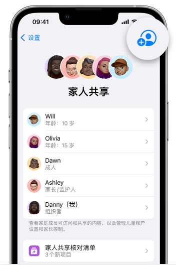 西吉苹果维修网点分享iOS 16 小技巧：通过“家人共享”为孩子创建 Apple ID 