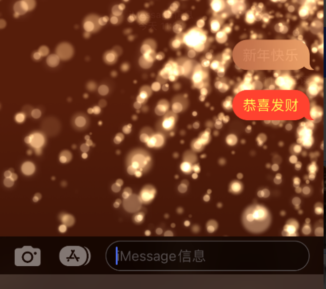 西吉苹果维修网点分享iPhone 小技巧：使用 iMessage 信息和红包功能 