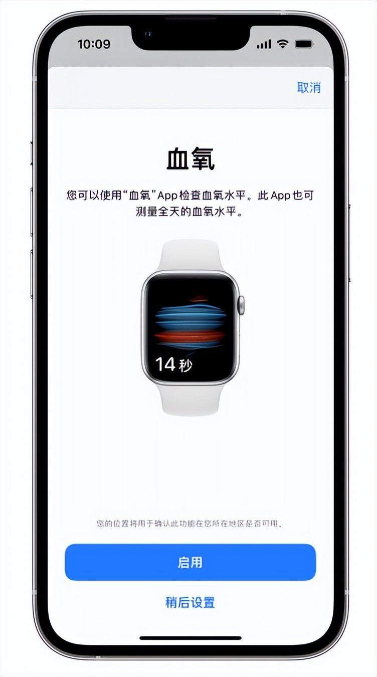 西吉苹果14维修店分享使用iPhone 14 pro测血氧的方法 