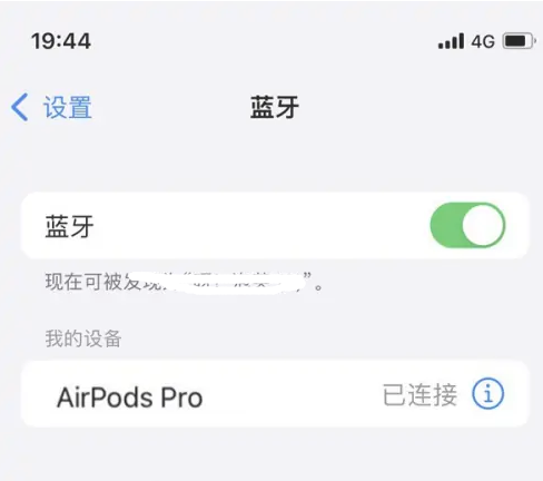 西吉苹果维修网点分享AirPods Pro连接设备方法教程 