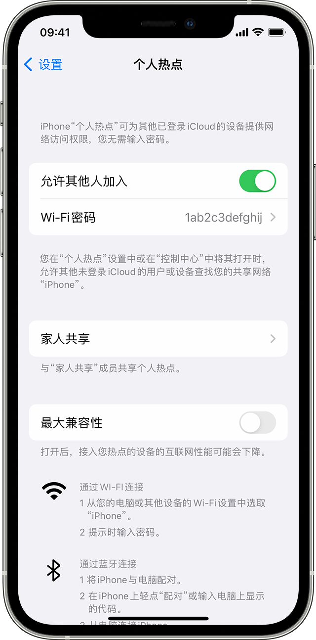 西吉苹果14维修分享iPhone 14 机型无法开启或使用“个人热点”怎么办 