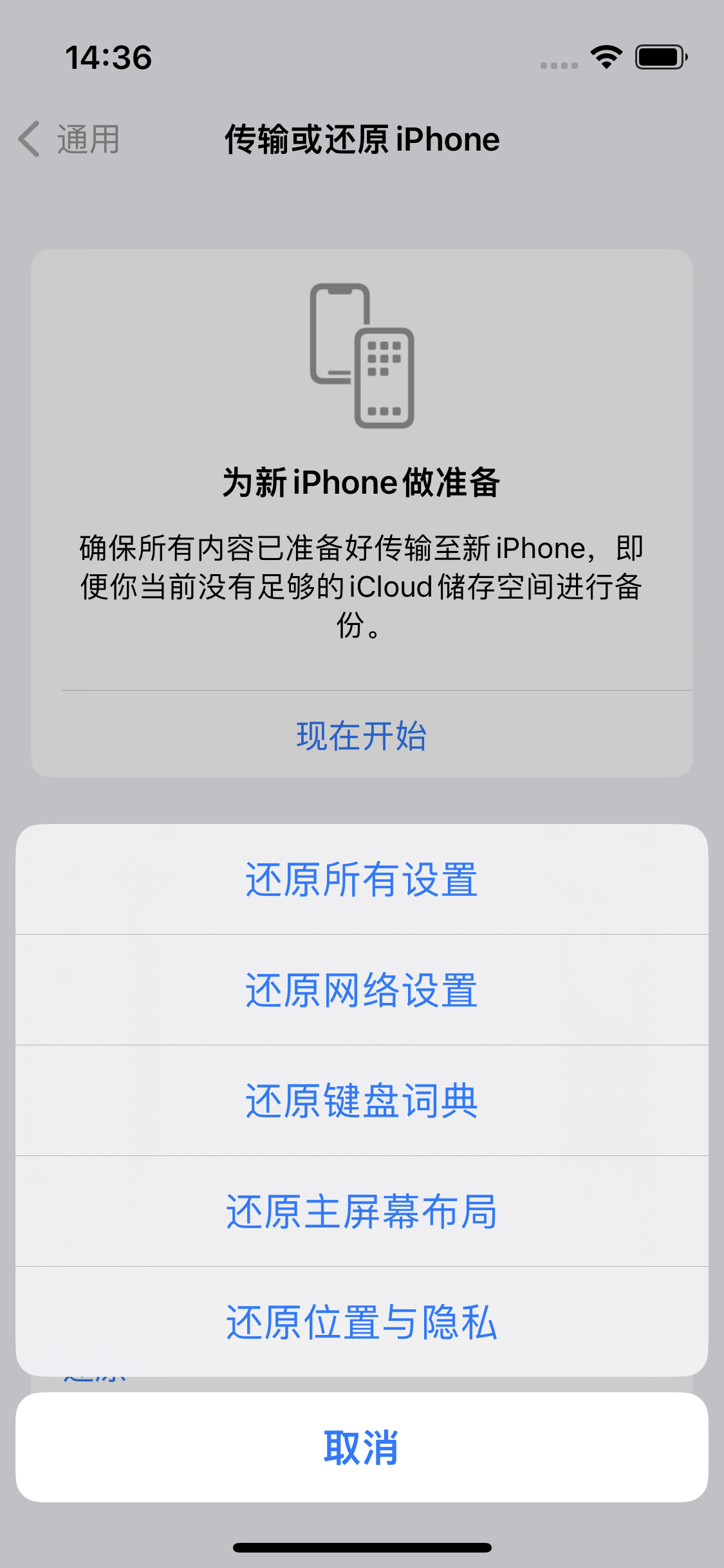 西吉苹果14维修分享iPhone 14上网慢怎么办？ iPhone 14 WiFi怎么提速？ 