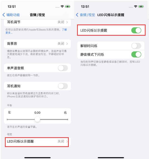 西吉苹果14维修分享iPhone 14来电闪光灯开启方法 