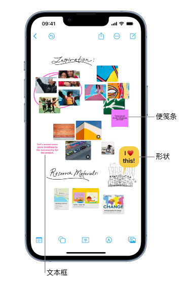 西吉苹果服务点分享在 iPhone 上创建和管理”无边记”看板的新功能 