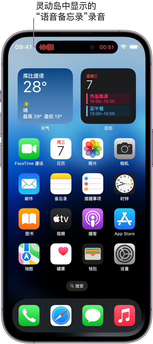 西吉苹果14维修分享在 iPhone 14 Pro 机型中查看灵动岛活动和进行操作 