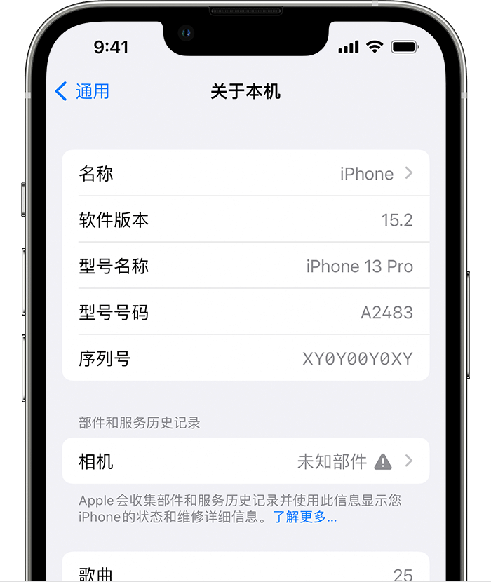 西吉苹果维修分享iPhone 出现提示相机“未知部件”是什么原因？ 