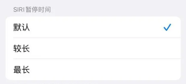 西吉苹果维修分享iOS 16上隐藏的Siri的四种新用法 
