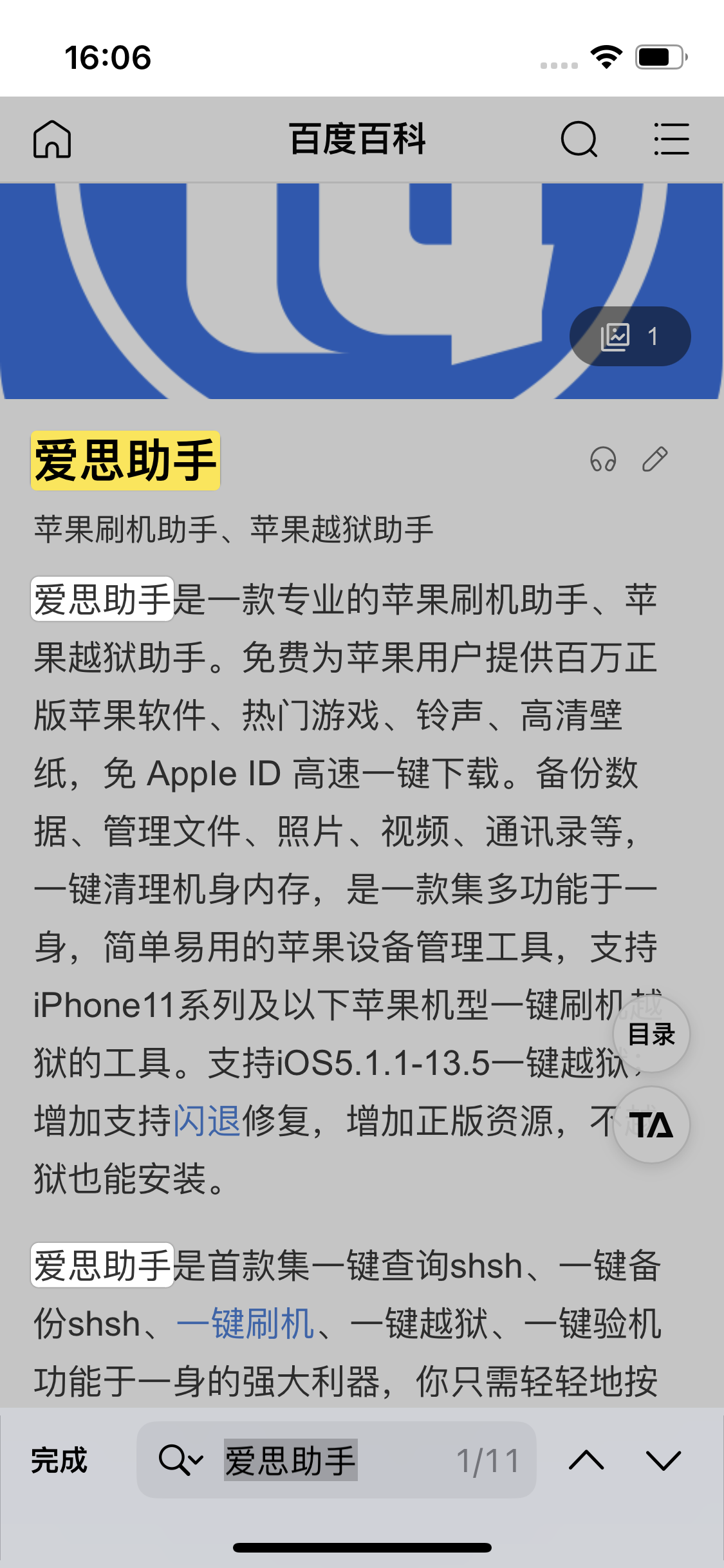 西吉苹果14维修分享iPhone 14手机如何在safari浏览器中搜索关键词 