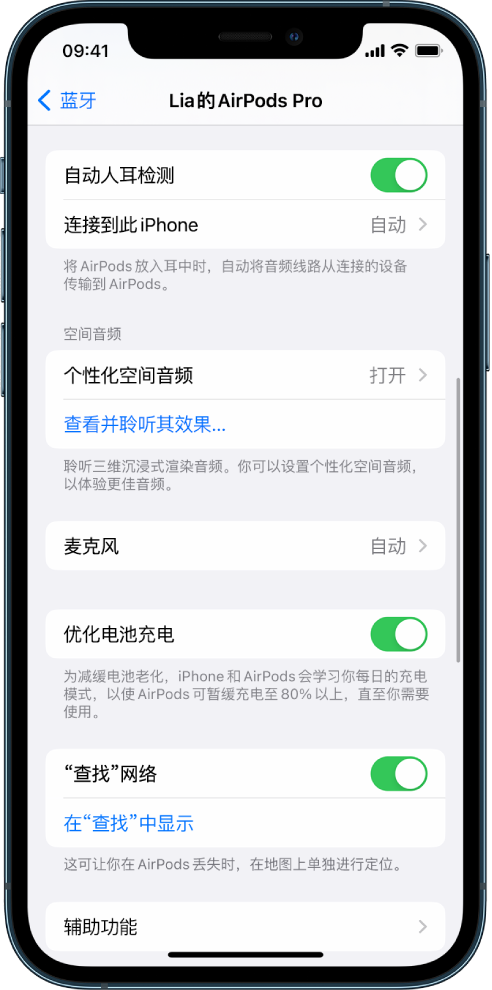 西吉苹果手机维修分享如何通过 iPhone “查找”功能定位 AirPods 