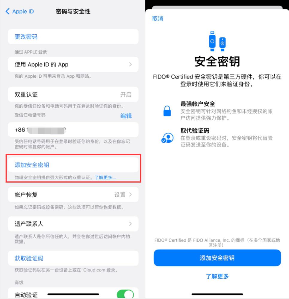 西吉苹果服务网点分享物理安全密钥有什么用？iOS 16.3新增支持物理安全密钥会更安全吗？ 