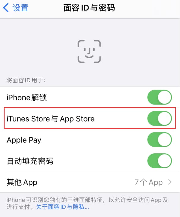 西吉苹果14维修分享苹果iPhone14免密下载APP方法教程 