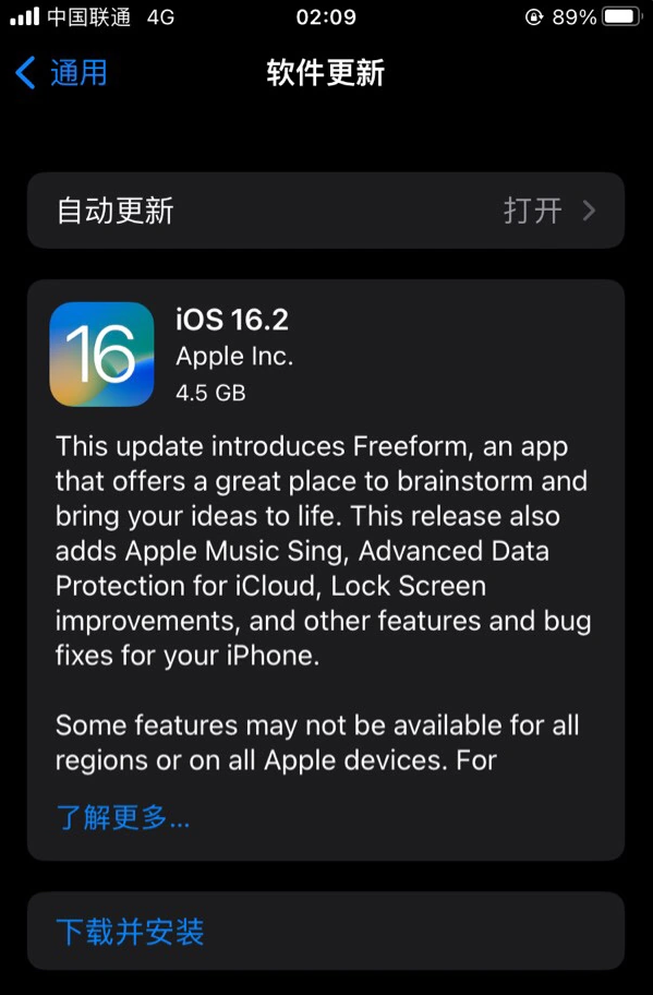 西吉苹果服务网点分享为什么说iOS 16.2 RC版非常值得更新 