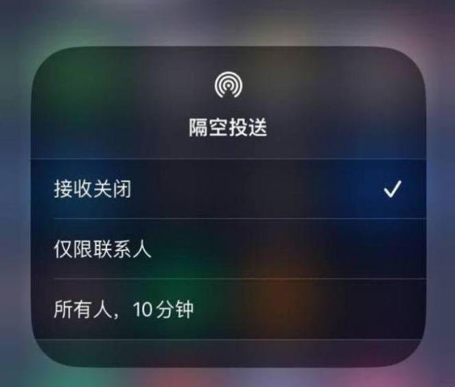 西吉苹果14维修分享iPhone 14 Pro如何开启隔空投送 