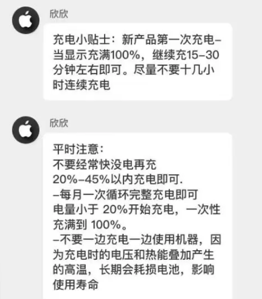 西吉苹果14维修分享iPhone14 充电小妙招 