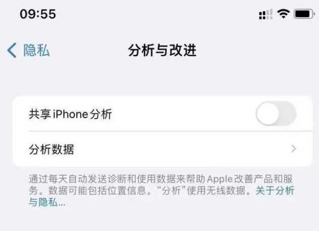 西吉苹果手机维修分享iPhone如何关闭隐私追踪 