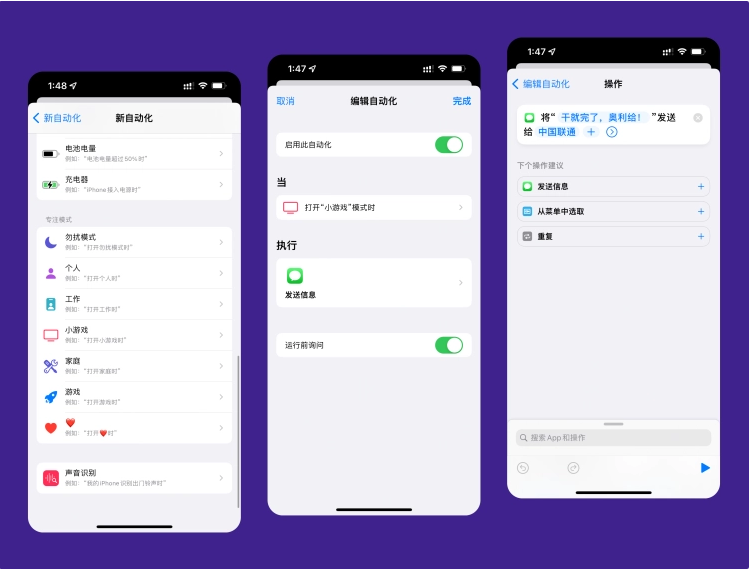 西吉苹果手机维修分享iPhone 的专注模式到底有什么用 