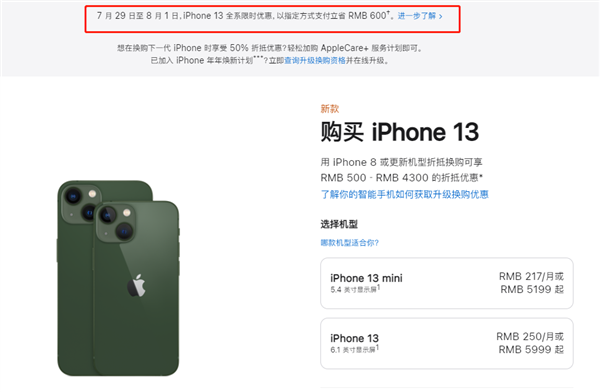 西吉苹果13维修分享现在买iPhone 13划算吗 