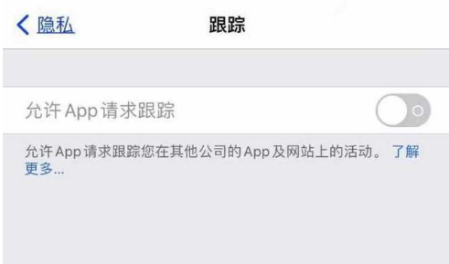 西吉苹果13维修分享使用iPhone13时如何保护自己的隐私 