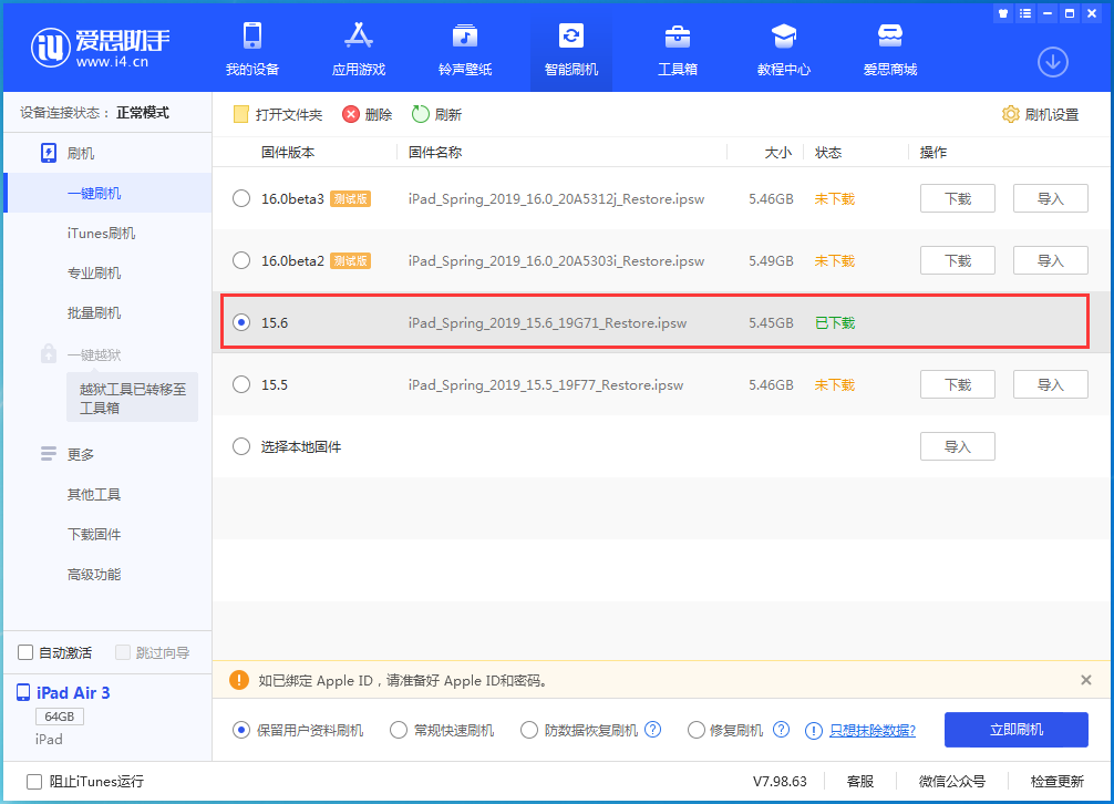 西吉苹果手机维修分享iOS15.6正式版更新内容及升级方法 