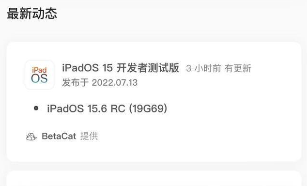 西吉苹果手机维修分享苹果iOS 15.6 RC版更新建议 