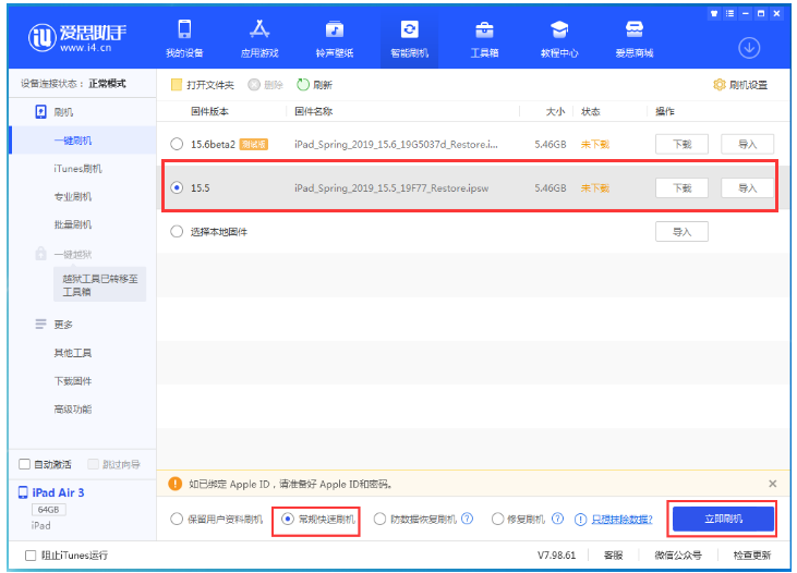 西吉苹果手机维修分享iOS 16降级iOS 15.5方法教程 