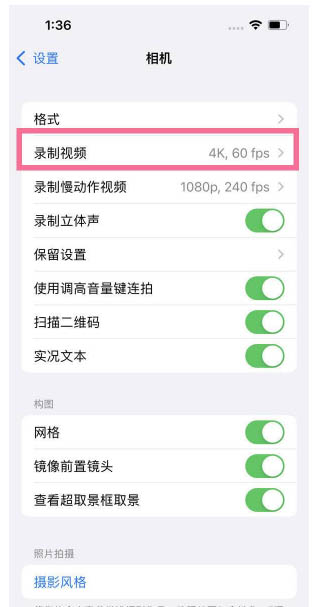 西吉苹果13维修分享iPhone13怎么打开HDR视频 