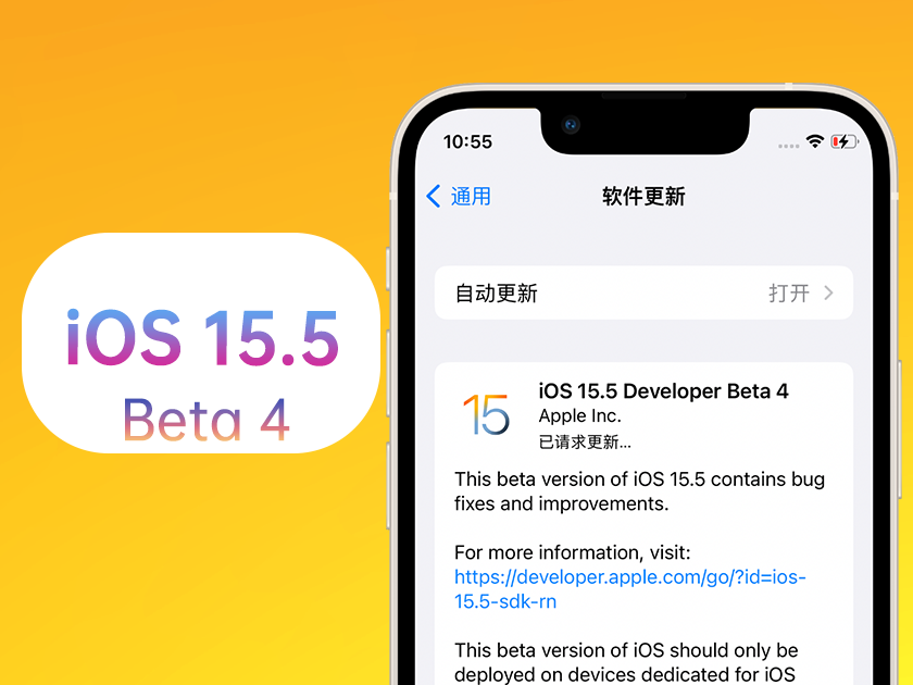 西吉苹果手机维修分享iOS 15.5 Beta4优缺点汇总 