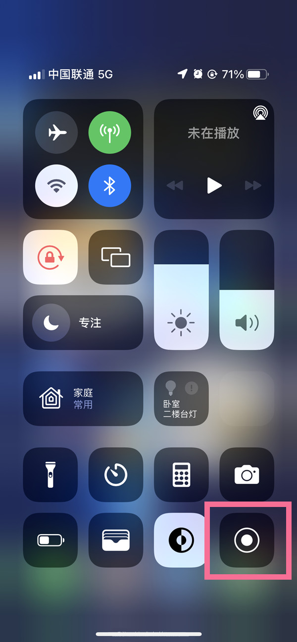 西吉苹果13维修分享iPhone 13屏幕录制方法教程 