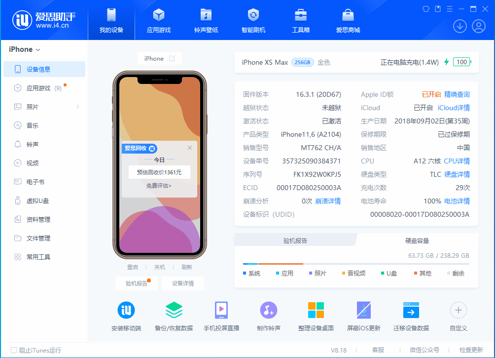 西吉苹果手机维修分享iOS 17.3正式版一键刷机教程 
