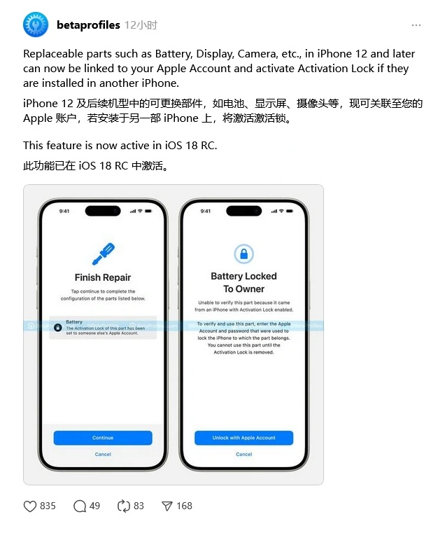 西吉苹果手机维修分享iOS 18 升级激活锁 
