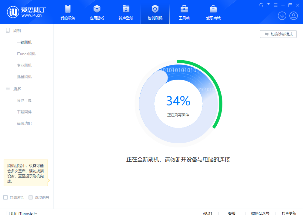 西吉苹果手机维修分享iOS 18.2RC版升级_iOS 18.2RC版一键刷机教程 