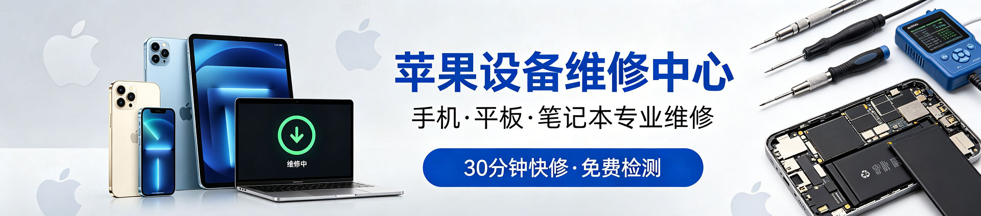西吉苹果手机维修服务地址查询